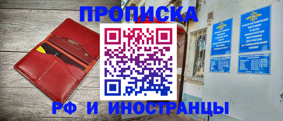 временная регистрация поиск в Иркутской области