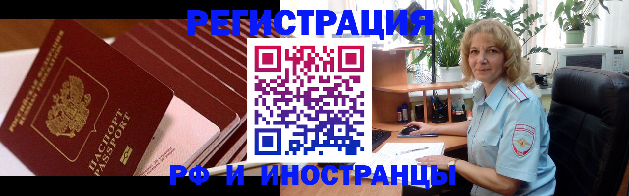 прописка ребенка в Иркутской области