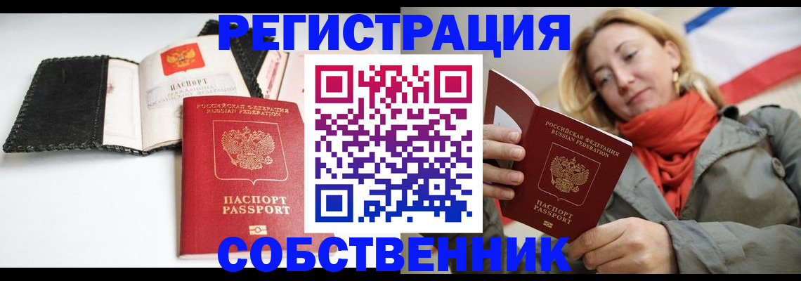 временная регистрация для всех в Иркутской области