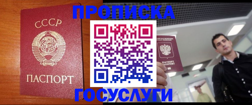 регистрация в Иркутской области