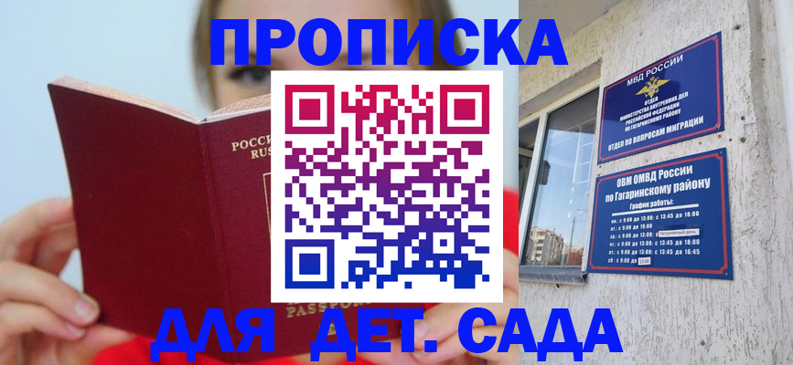 временная регистрация собственник в Иркутской области