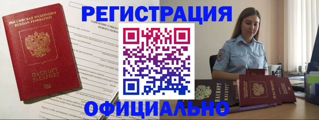 временная регистрация в Иркутской области